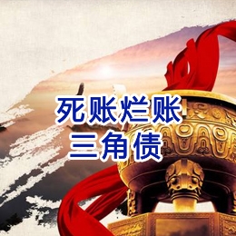 平凉要债公司